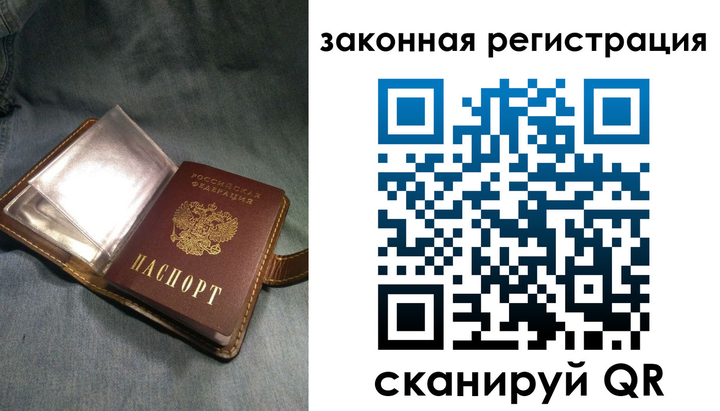 купить прописку в Салехарде