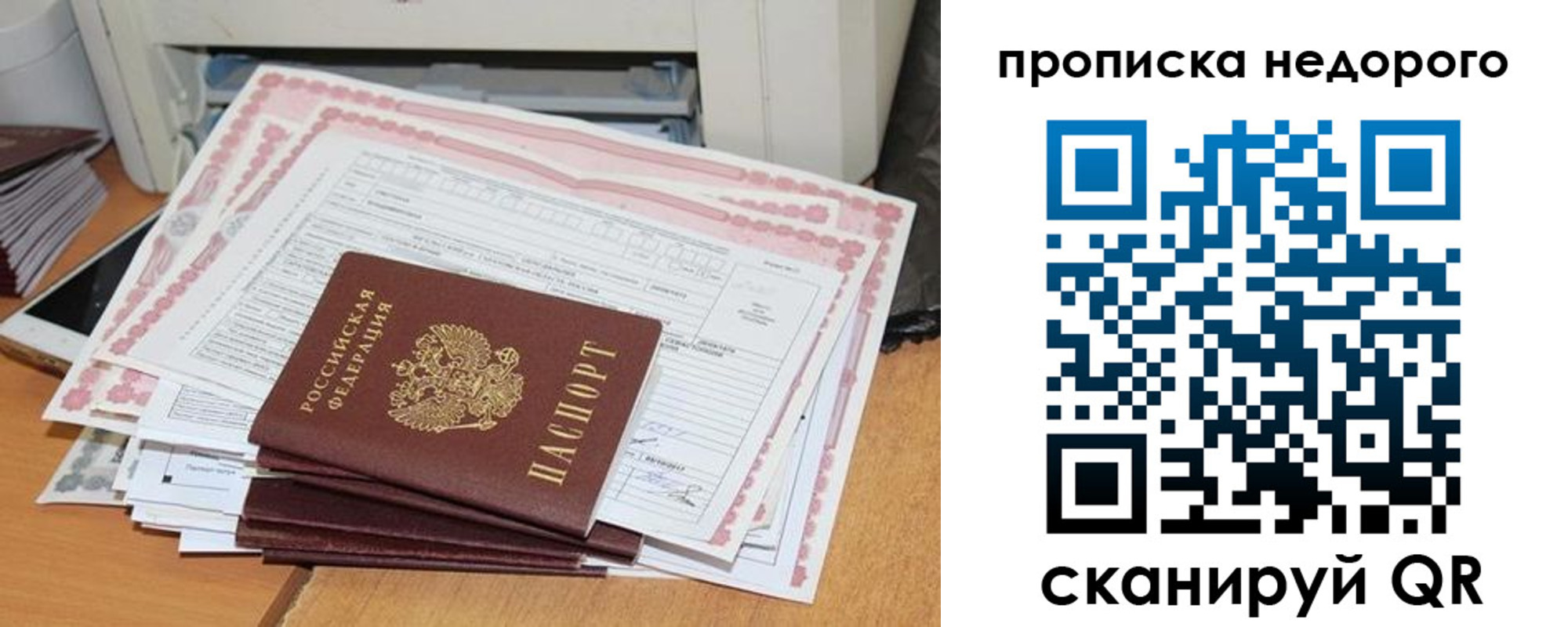 временная регистрация купить в Салехарде