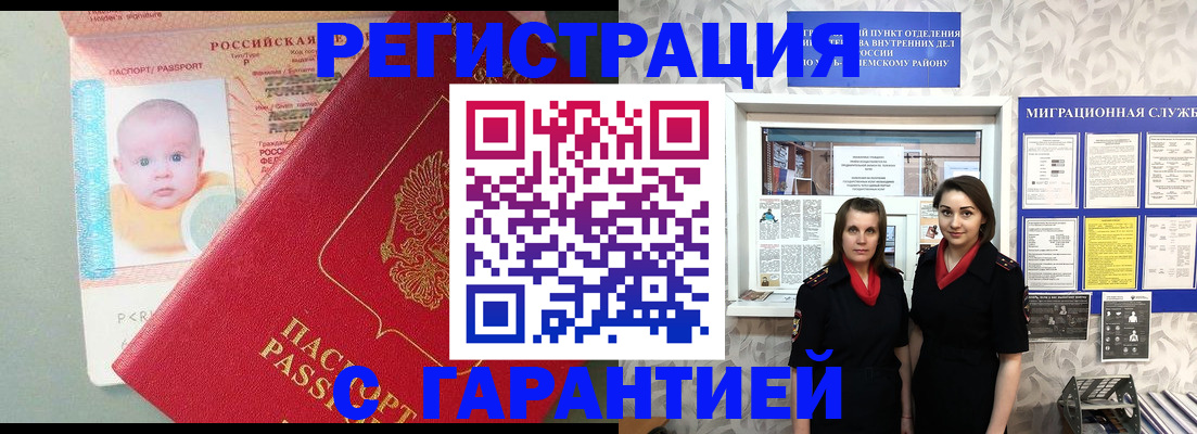 прописка для кредита в Салехарде
