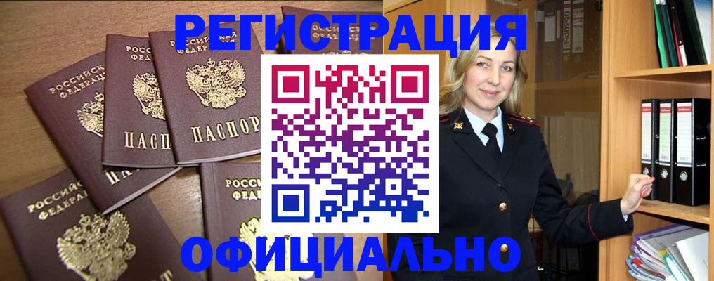 прописка для кредита в Салехарде