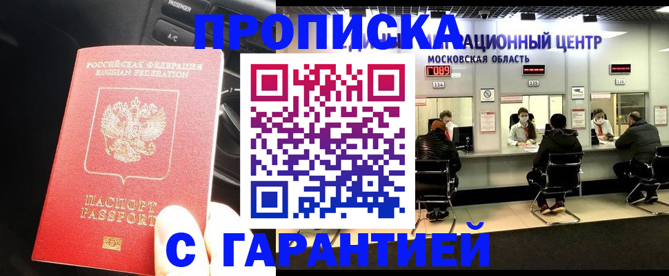 прописка паспорт в Салехарде