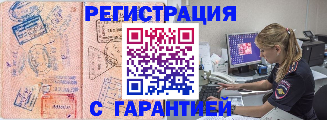 прописка паспорт в Салехарде